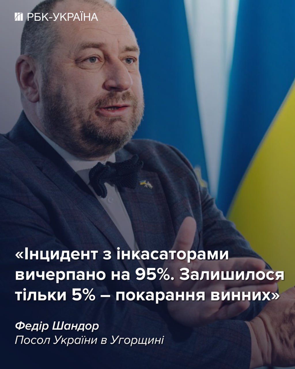 Угорці зрозуміли, що краще не мати справу з Росією: інтерв'ю з послом в Угорщині Шандором